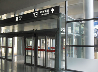 重庆咸阳机场T3航站楼